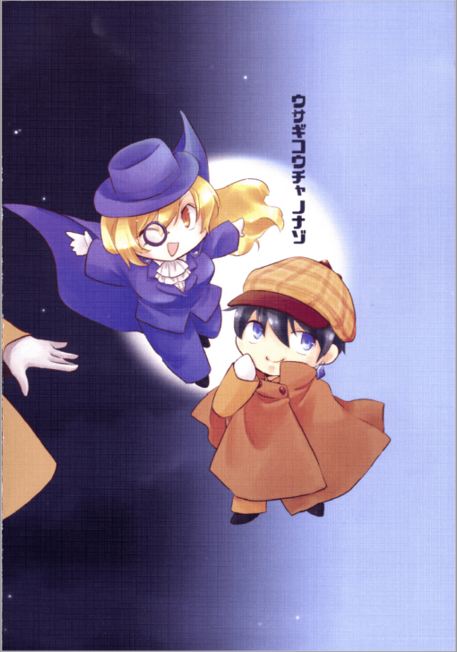 シノビガミ リプレイ＆シナリオ集 『Trick or Treasure!？』 （電子書籍）