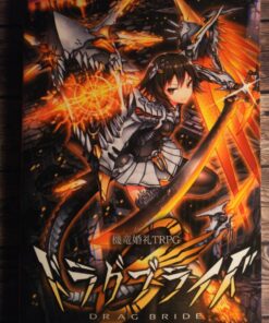 機竜婚礼TRPG ドラグブライド