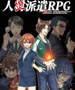 人災派遣RPG 2nd season