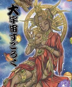 大宇宙すごろく