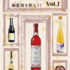 MEAD-ZINE Vol.1 蜂蜜酒を飲もう!