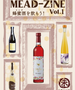 MEAD-ZINE Vol.1 蜂蜜酒を飲もう！