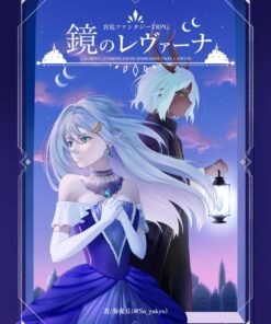 宮廷ファンタジーTRPG『鏡のレヴァーナ』